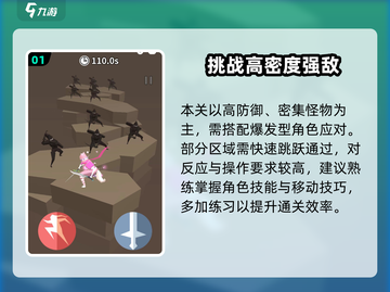 刃心9-23地狱关卡🔥秒过技巧！🎮截图2