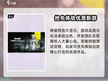 🔥《明日方舟：终末地》定档！🎮截图4