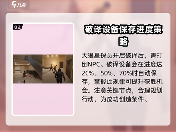 零号任务探员🔥玩法大揭秘，轻松上手制胜秘诀！截图3