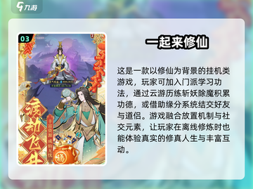 🔥2025十大仙侠手游排行榜🌟值得下载的手游大全！截图4
