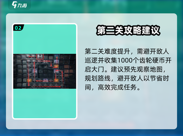 绝区零最后一单通关秘籍🔥助你轻松完成任务！截图3