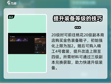 破碎之地🔥装备升级材料大揭秘！💡截图3