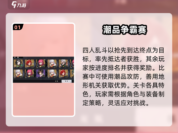 🔥归龙潮竞速模式玩法大揭秘！🚀截图2