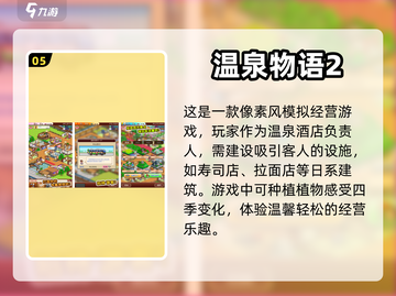 🔥2023必玩！日系像素游戏TOP榜✨截图6