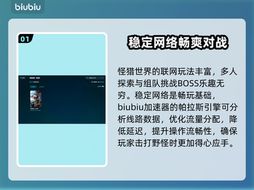怪物猎人世界🔥闪退解决+加速应用分享！截图2