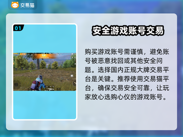 和平精英：🔥超值买号平台大揭秘！👇截图2