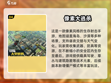 🔥2025最新3D像素射击手游大推荐！🎮截图5