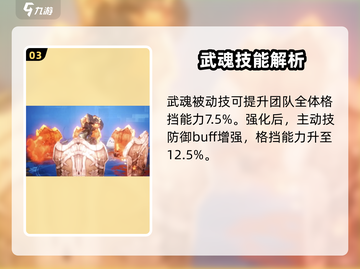 剑与骑士团🔥帕尔塔尼技能强度分析来了！截图4