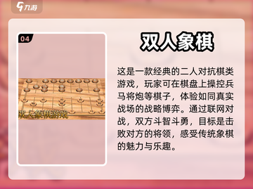 双人游戏合集🎯TOP5下载链接全在这！截图5