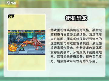 🔥2025最火街机通关手游大集合！🎮💥截图6