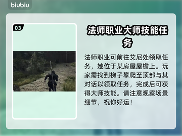 《龙之信条2》全职业大师技能获取攻略🔥截图4