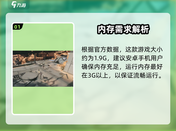 《明日方舟终末地爆🔥内存大揭秘！》截图2