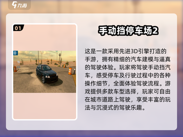 2025超火停车场挪车游戏🎮免费下载高人气推荐！截图2