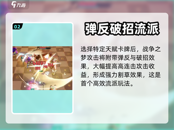 无尽梦回最强流派🔥带你躺赢游戏！截图3