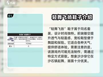 《沙石镇时光》：选对鞋子=}通关秘籍💎截图2