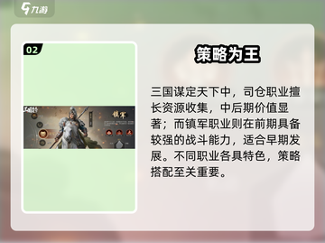 《三国谋定天下》开服时间大爆料！⏰截图3