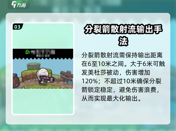 元气骑士前传🔥游侠分裂箭玩法超详细上手攻略！截图4