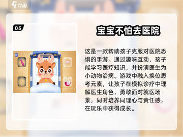 🔥2025超火小朋友游戏大揭秘🎉截图6