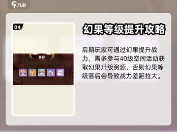 森之国度🔥氪金点全解析，不花冤枉钱！截图5