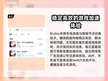 晶核手游掉线频繁？🔥加速器推荐来啦！截图4