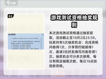 航海王壮志雄心🔥必中抽奖规则来了！截图3