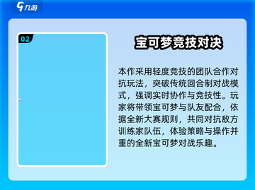 🔥《宝可梦大集结》上线时间曝光！🎮截图3
