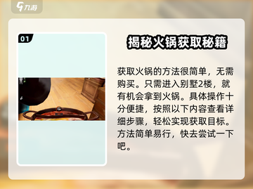 暗区突围🔥火锅获取方式大曝光！快来掌握游戏制胜秘籍💡截图2