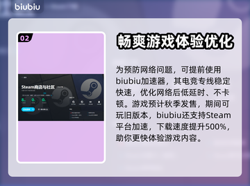 索尼克世代重制版🔥加速器选择全攻略🎉截图3