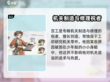 《咏月风雅考工记》游戏🔥百工职业大揭秘✨截图3