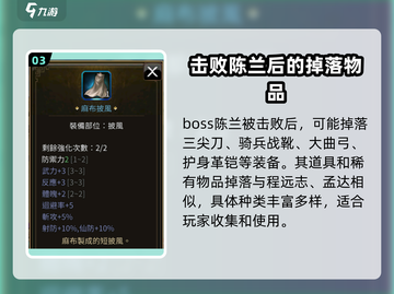 三国群英传国战版🔥30级BOSS爆什么奖励全在这！截图4