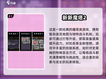 🔥2025最热门打怪升级手游排名🌟玩家必玩清单！截图2
