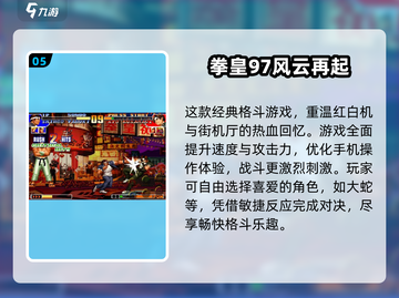 🔥90后必玩！2024怀旧游戏大全🎉截图6