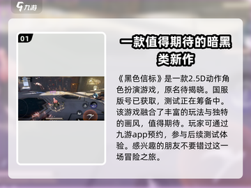 黑色信标原名大曝光！游戏党必看🔥截图2