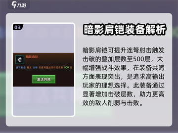 迷雾大陆🔥连弩套搭配推荐，伤害爆表！截图4