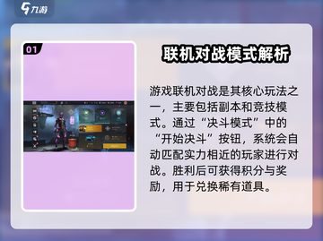 暗影格斗3🔥联机单挑教程，高手进阶必看！截图2