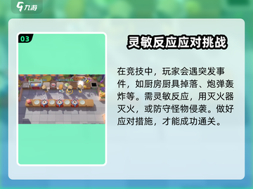 代号厨房正式版来了！🔥超 fun 游戏等你来玩截图4