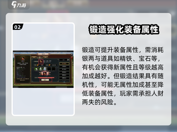 三国群英传国战版装备锻造🔥玩法攻略来啦！截图3