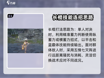 永劫无间手游🔥五情七灭阵玩法大揭秘！⚡截图4