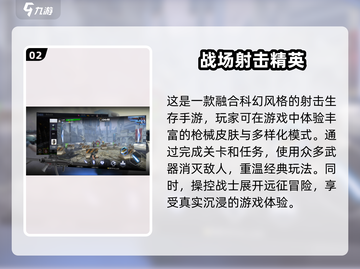 2025最🔥枪战手游真实度排行💥下载分享截图3