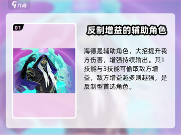 众神派对⚡呼啸阵营最强英雄推荐🔥截图2
