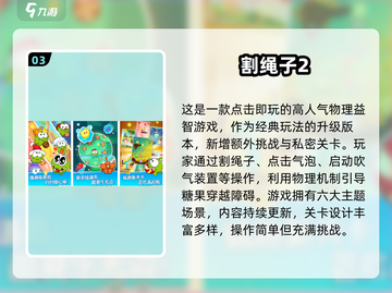 🔥2025爆款点击手游合集💥截图4