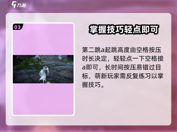 永劫无间手游长剑🔥使用技巧大公开！轻松制胜💎截图4