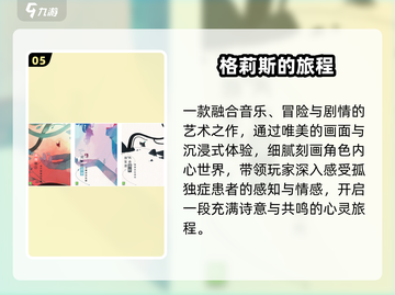 🔥2025必玩RPG神作TOP榜🎮截图6