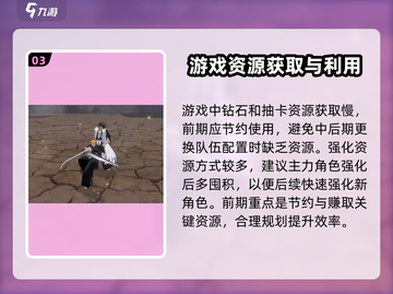 境界刀鸣🔥新人必看！玩法攻略大公开！截图4