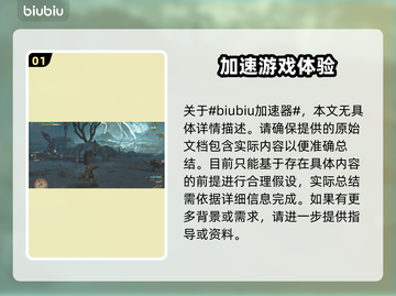 怪物猎人：荒野锁刃龙打法机制大揭秘！🔥截图2