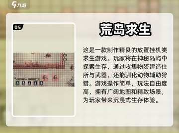 🔥2023超好玩荒岛求生游戏合集🎉截图6