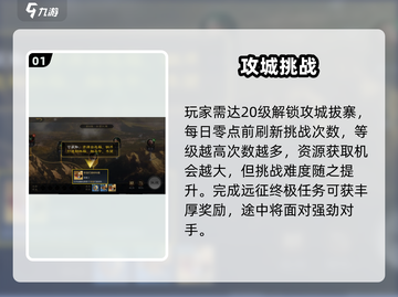 🔥三国谋定天下远征制霸攻略💥截图2