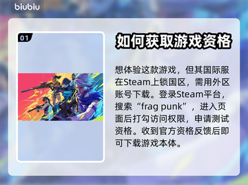 界外狂潮🔥国际服下载安装全攻略来啦！截图2