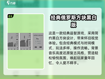 🔥2025热门俄罗斯方块手游推荐！经典版免费玩！🎮截图4