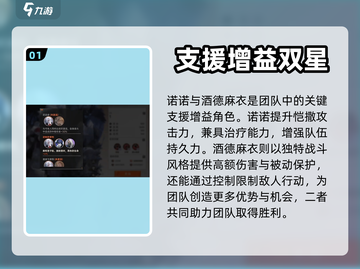 龙族卡塞尔之门🔥双人搭配效果全解析！截图2